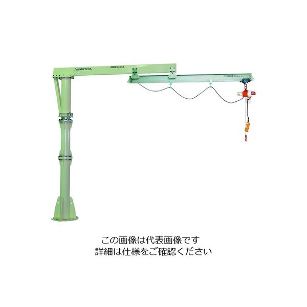 スーパーツール スーパー 二速電動チェーンブロック付ジブクレーン 床固定・アームスライド型 JHCD1640KN 1台 206-9895（直送品）