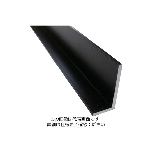 アルインコ アルミ不等辺アングル 10×20×1.5 ブラック 1m HP205KS 1本 849-5240（直送品）