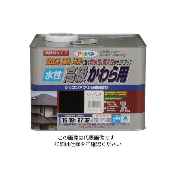 アサヒペン 水性高級かわら用 7L スレートブラック 401533 1缶 124-0853（直送品）