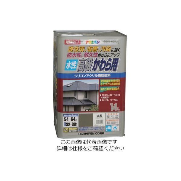 アサヒペン 水性高級かわら用 14L 銀黒 401458 1缶 123-4619（直送品）
