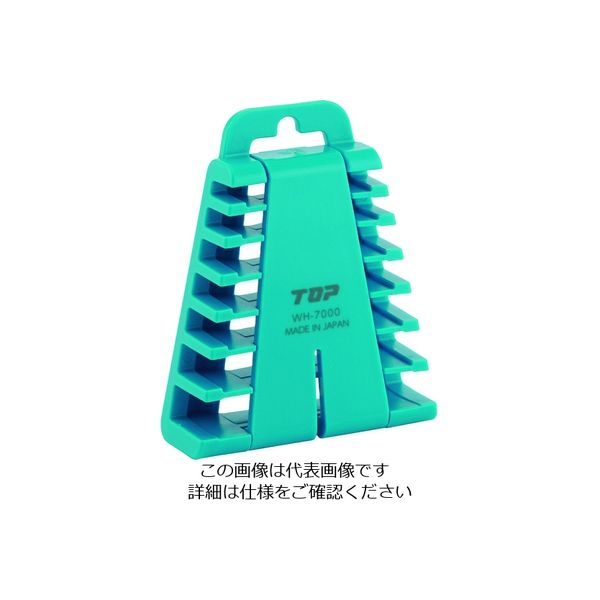 トップ工業 TOP レンチ用ホルダー(ブルー) WH-7000B 1個 202-9330（直送品）