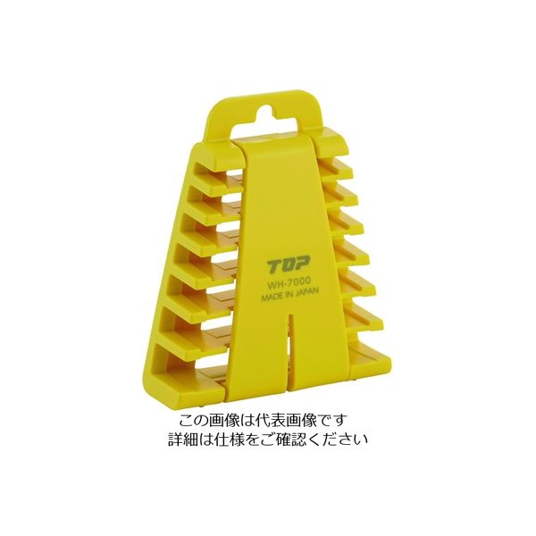 トップ工業 TOP レンチ用ホルダー(イエロー) WH-7000Y 1個 202-9325（直送品）