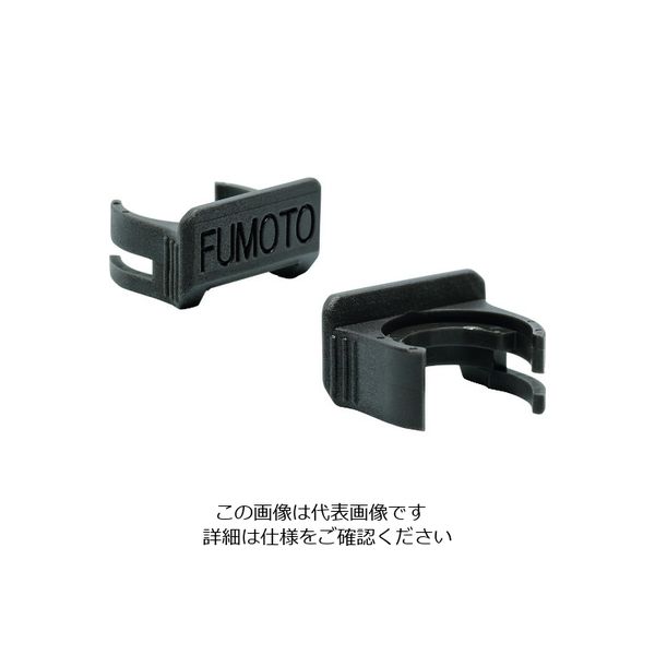 麓技研 FUMOTO エコオイルチェンジャー用 レバークリップ 10個セット LC-20X10 1袋(10個) 207-9497（直送品）