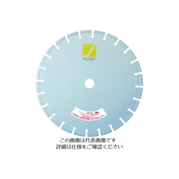理研ダイヤ ハンドカッター用レーザーブレード JH外径（mm）355刃厚