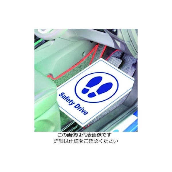 トラスコ中山 TRUSCO 自動車用ポリフロアマット 50枚入り TFTM-02 1箱(50枚) 206-5405（直送品）