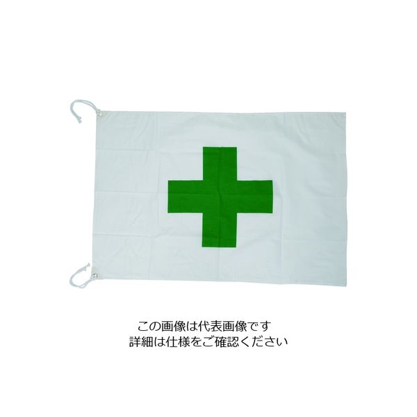 トラスコ中山 TRUSCO 安全旗(緑十字) 700×1000mm 布製 ハトメ2か所・紐2本付 SF-70100 1枚 207-2546（直送品）