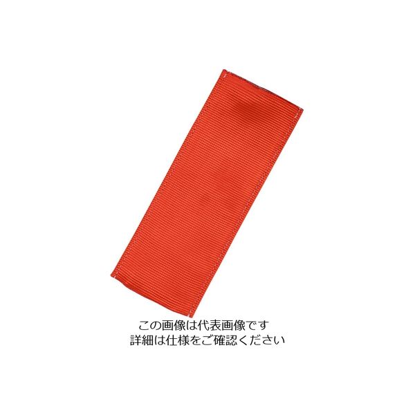 トラスコ中山 TRUSCO ベルトスリング用コーナーパット(縫製タイプ)厚み4mm 100mm幅用 CP4-100 1本(1個)（直送品）
