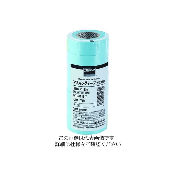 トラスコ中山 TRUSCO マスキングテープ(ガラス用) 18mmX18m 7巻入 MTG1818-7 1パック(7巻) 207-2149（直送品）