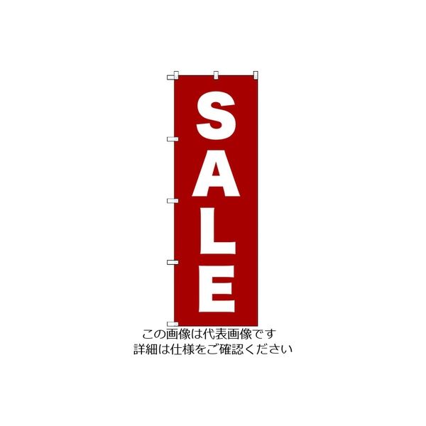 トラスコ中山 TRUSCO 【売切廃番】のぼり 1800X600 SALE 赤白 TNB-1S67006 1枚 207-3513（直送品）