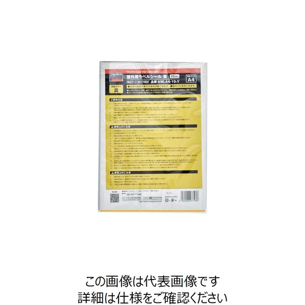 トラスコ中山 TRUSCO 【売切廃番】屋外用ラベルシール A4 黄 10枚入 AWLA4-10-Y 1冊(10枚) 207-7364（直送品）