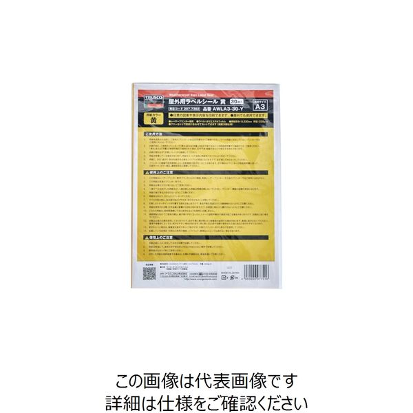 トラスコ中山 TRUSCO 【売切廃番】屋外用ラベルシール A3 黄 30枚入 AWLA3-30-Y 1冊(30枚) 207-7362（直送品）