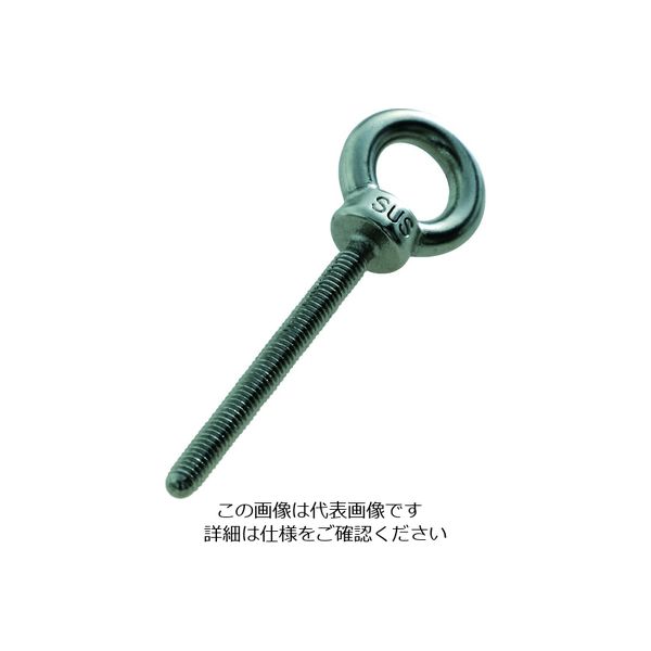 トラスコ中山 TRUSCO ステンレスつば付きロングアイボルト鋳造製 M4 (1個=1袋) TLTC-4M 1個 208-1028（直送品）