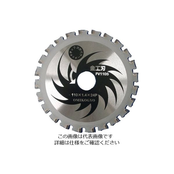 大見工業 大見 FVカッター 金工用(24P) FV-110S 1枚 807-9281（直送品）