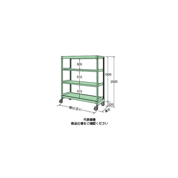 扶桑金属工業 中量キャスターラック 40支柱タイプ MKS1815L04U 1個（直送品） 126,060円