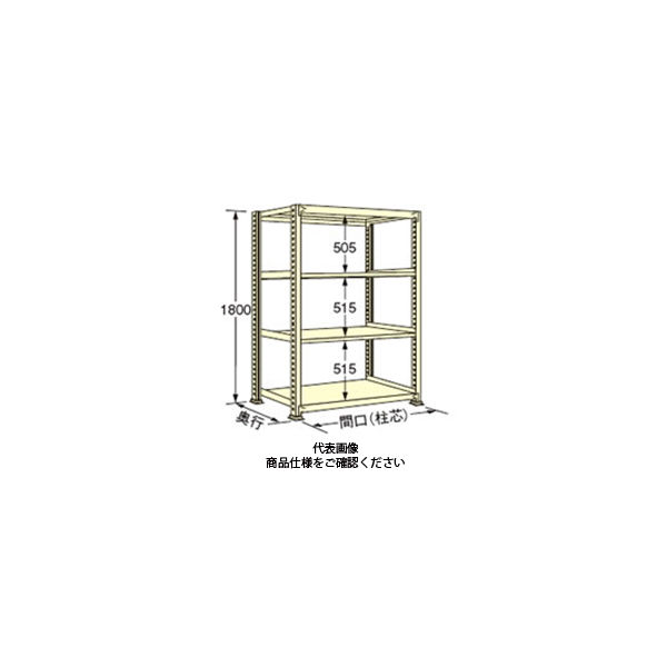 扶桑金属工業 中量ラック 150kg/段タイプ WS1809S04T 1個（直送品） 30,443円
