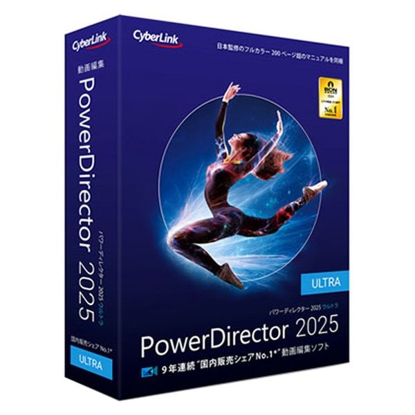 サイバーリンク  ＰｏｗｅｒＤｉｒｅｃｔｏｒ　２０２５　Ｕｌｔｒａ　通常版 PDR23ULTNM-001（直送品）