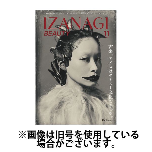 IZANAGI（イザナギ） 2025/03/20発売号から1年(12冊)(雑誌)（直送品）