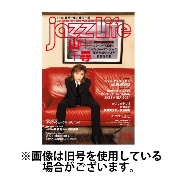 jazzLife（ジャズライフ） 2025/03/14発売号から1年(12冊)(雑誌)（直送品）