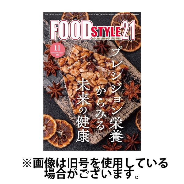 FOOD Style21（フードスタイル21） 2025/03/10発売号から1年(12冊)(雑誌)（直送品）