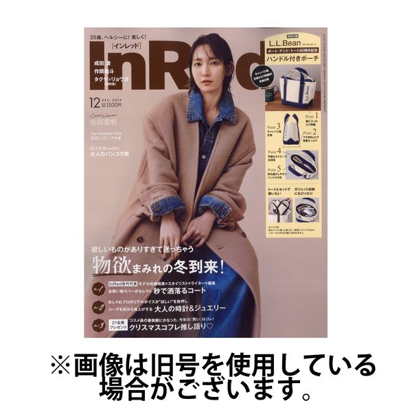 InRed（インレッド） 2025/03/07発売号から1年(12冊)(雑誌)（直送品）