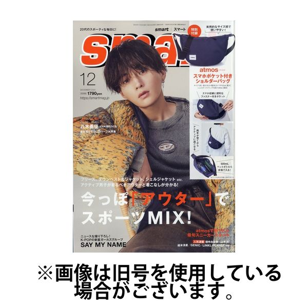 smart（スマート） 2025/03/25発売号から1年(12冊)(雑誌)（直送品）