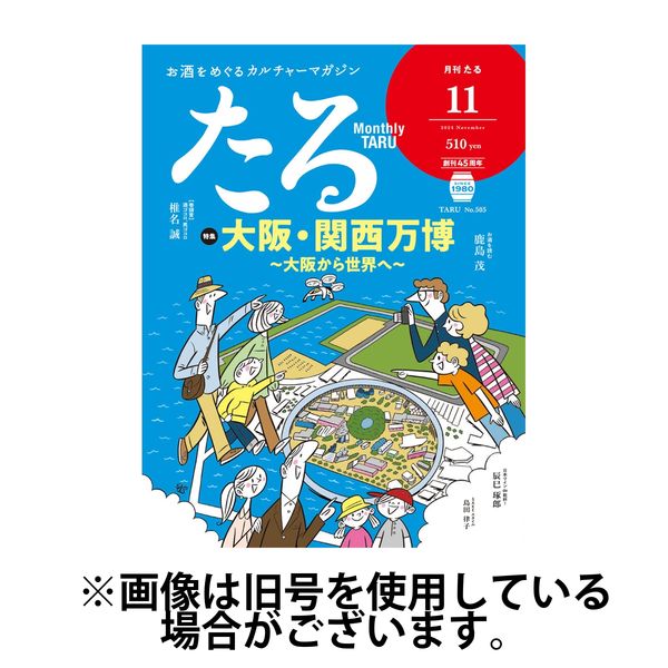 TARU（たる） 2025/03/25発売号から1年(12冊)(雑誌)（直送品）