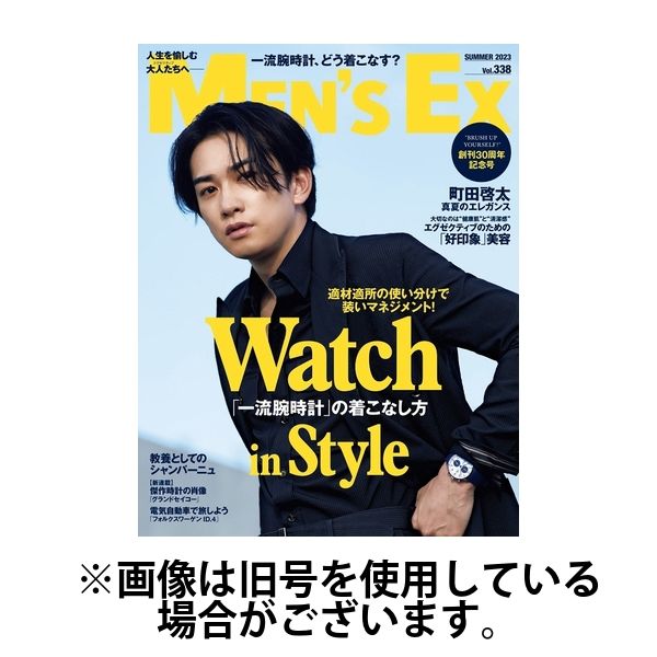 MEN'S EX（メンズ エグゼクティブ） 2025/03/18発売号から1年(4冊)(雑誌)（直送品） - アスクル