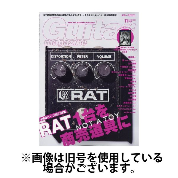 Guitar Magazine（ギターマガジン） 2025/03/13発売号から1年(12冊)(雑誌)（直送品）