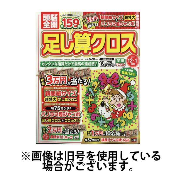 KZN713 カゼン スクラブ ジャケット 男女兼用 半袖 工業洗濯可