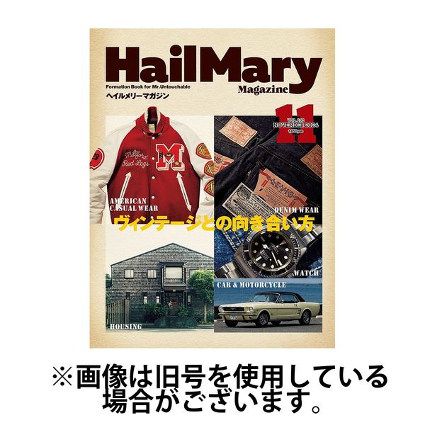 HailMary（ヘイルメリー）2025/03/28発売号から1年(12冊)(雑誌)（直送品）