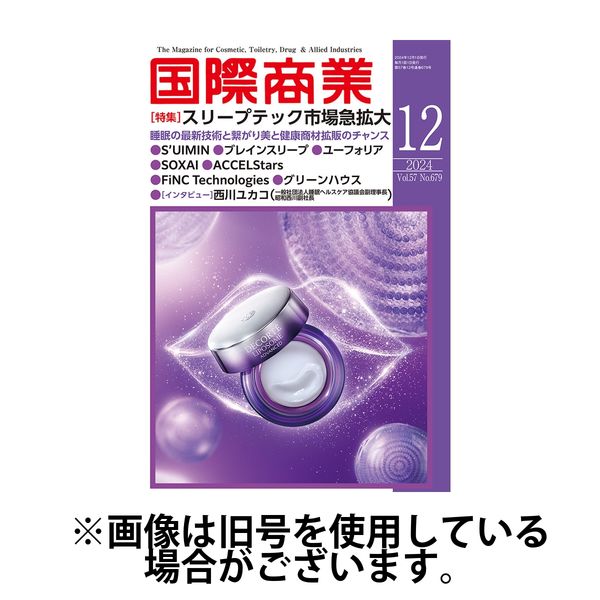 国際商業 2025/03/07発売号から1年(12冊)(雑誌)（直送品）