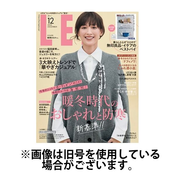 LEE（リー） 2025/03/07発売号から1年(10冊)(雑誌)（直送品）