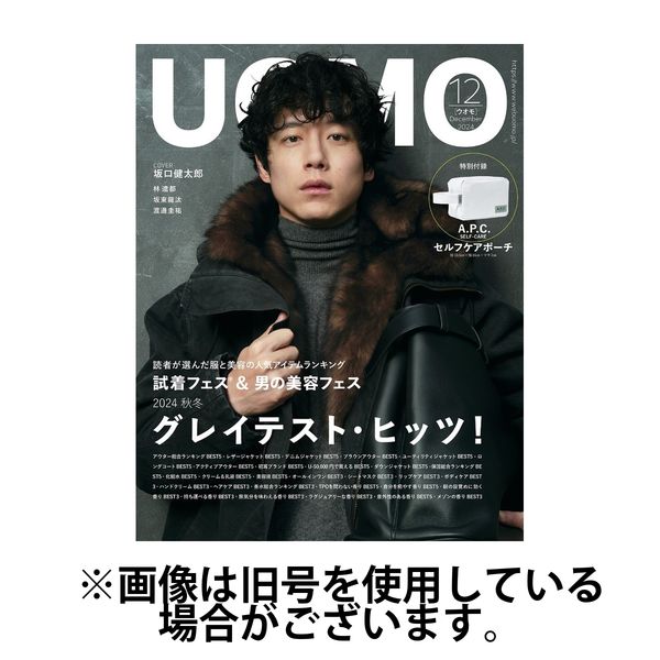 UOMO（ウオモ） 2025/03/25発売号から1年(10冊)(雑誌)（直送品）