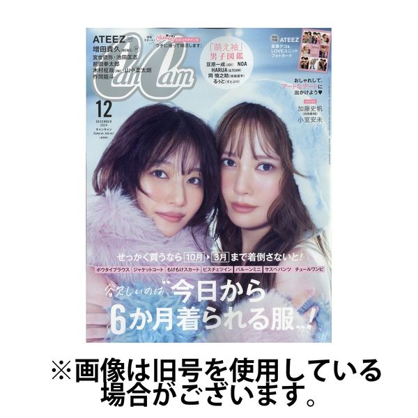 CanCam（キャンキャン） 2025/03/23発売号から1年(12冊)(雑誌)（直送品）