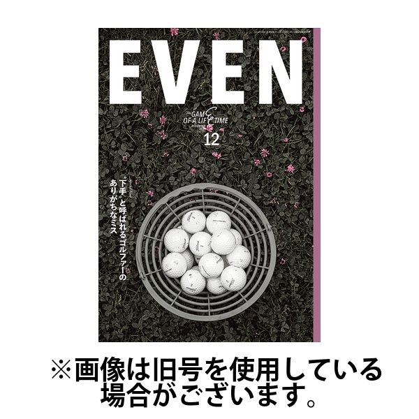 EVEN（イーブン） 2025/03/05発売号から1年(12冊)(雑誌)（直送品）