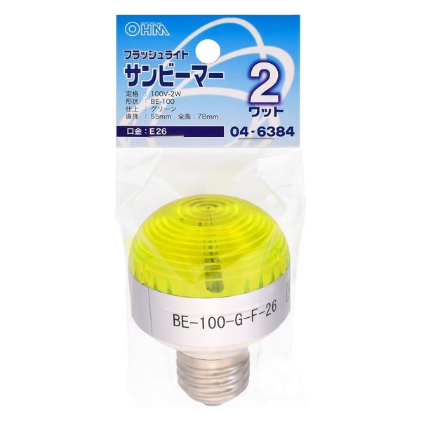 オーム電機 フラッシュライト サンビーマー E26/2W グリーン 04-6384 1個（直送品）