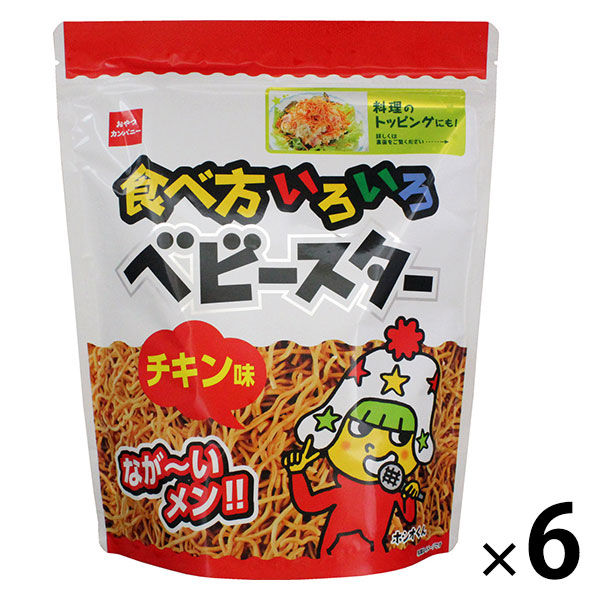 食べ方いろいろベビースターチキン味 144g 1セット（1袋×6