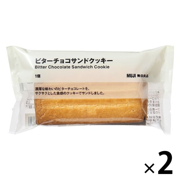 無印良品 ビターチョコサンドクッキー 1セット（1個×2） 良品計画