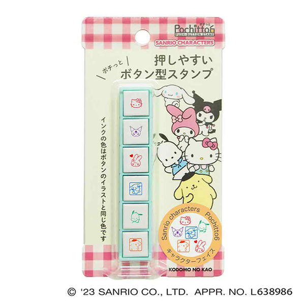サンリオ キャラクターごとOK こどものかお サンリオキャラクターズ ポチっとシックス