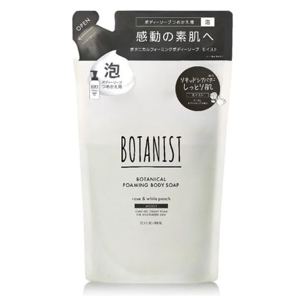 BOTANIST（ボタニスト） ボタニカルフォーミングボディーソープ