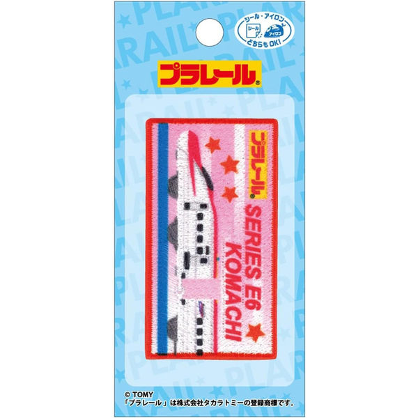 「プラレール」ワッペン E6系新幹線こまち 幅 約7cm×高さ 約3.8cm シールアイロン両用タイプ TOM550-TOM46（直送品）