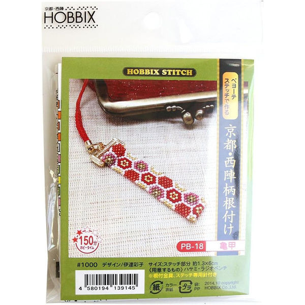 ホビックス HOBBIX ビーズステッチキット 京都・西陣柄 根付け