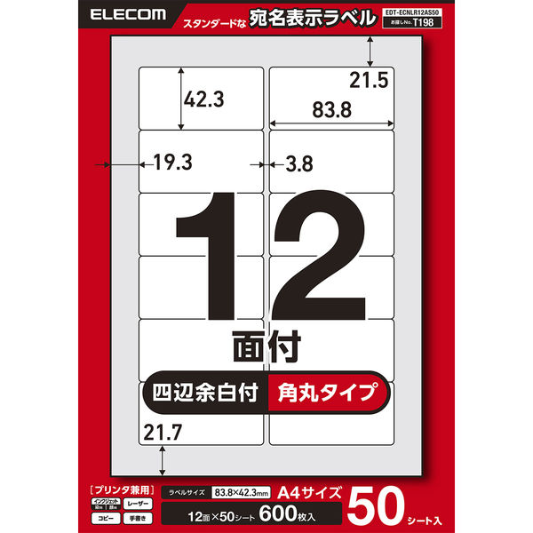 ラベルシール 表示・宛名ラベル プリンタ兼用 12面 A4  角丸 50シート エレコム EDT-ECNLR12AS50 1個（直送品）