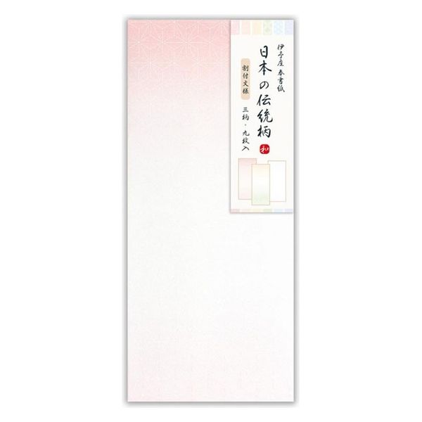 エヌビー社 DN封筒 割付文様 3001201 1セット(1個(3柄アソート9