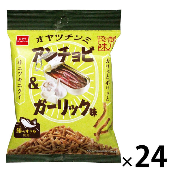 アンチョビ様専用