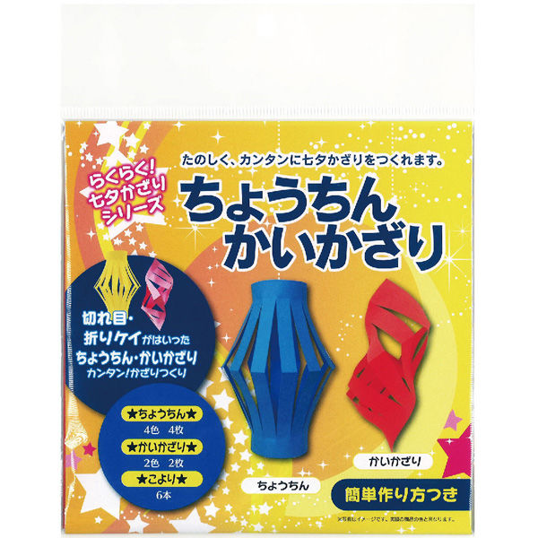 エヒメ紙工 ちょうちん かいかざり SKT-01 1パック - アスクル