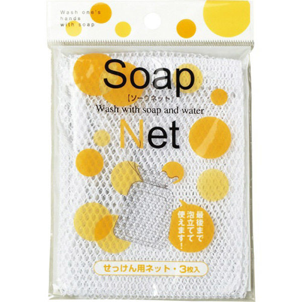 オカザキ せっけん用ネット 3枚入り 4986614206716 1個 - アスクル
