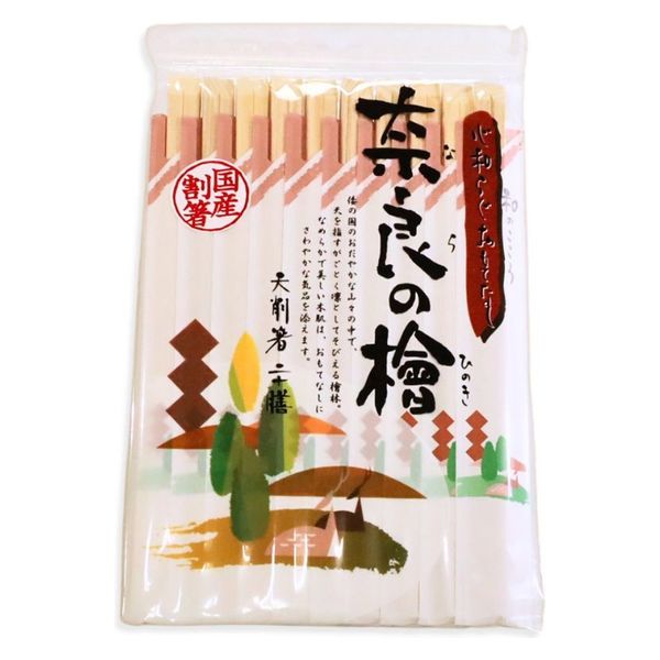シンワ 奈良の桧 天削箸20P(国産シール付)○10個セット