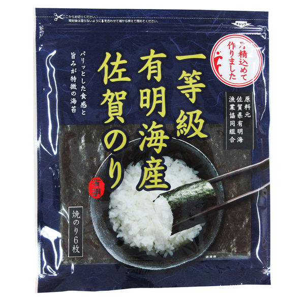 佐賀県産有明海苔 冷凍一番摘み100枚 乾海苔板海苔 色落ち
