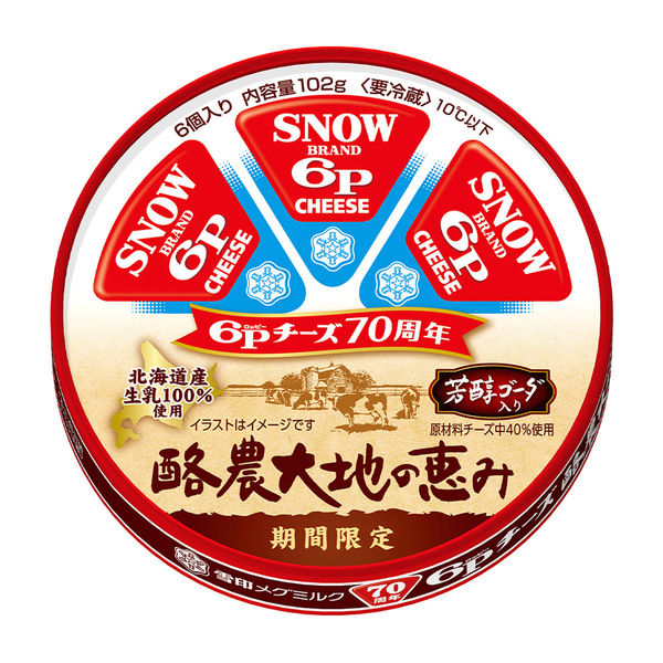 雪印メグミルク [冷蔵] 6Pチーズ 酪農大地の恵み 102g×6個 4903050510351 1セット(6個)（直送品）